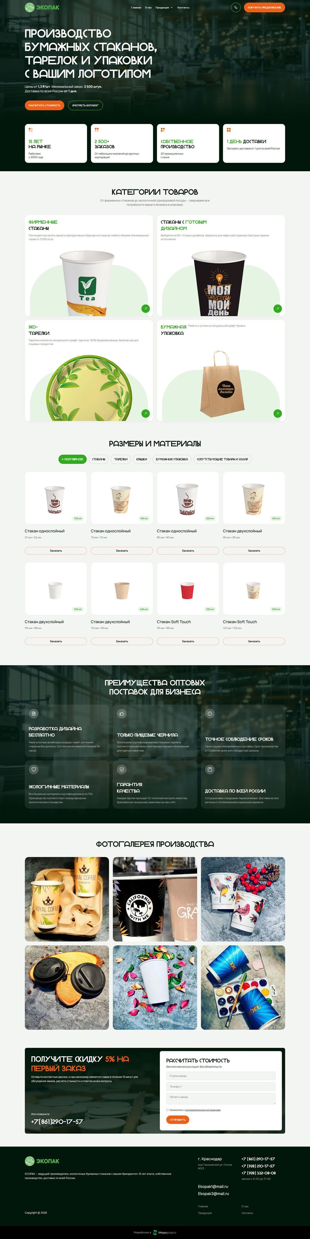ECOPAK