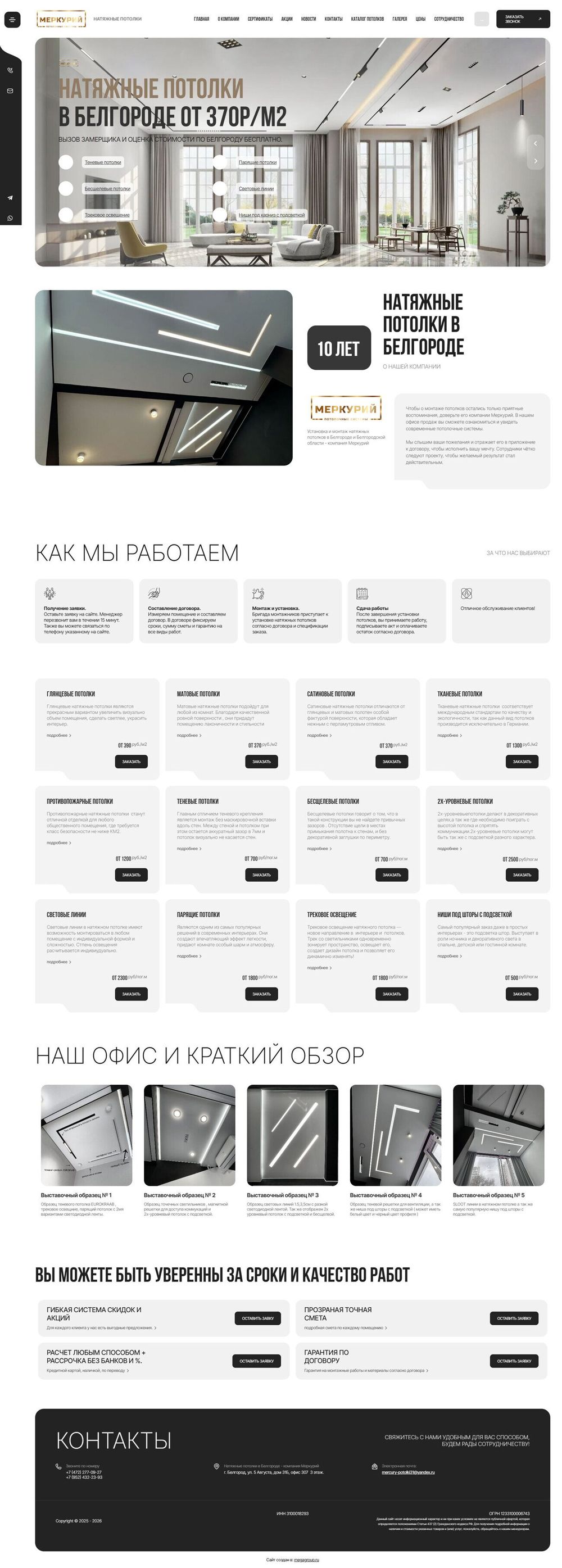 Меркурий
