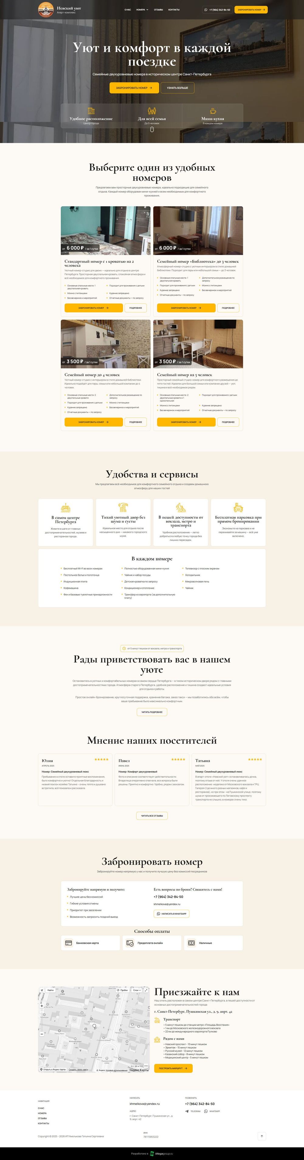 Невский уют